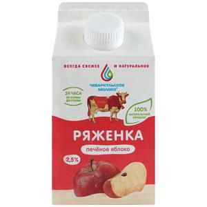 Ряженка ЧЕБАРКУЛЬ Печеное яблоко 2,5% 0,5л т/п