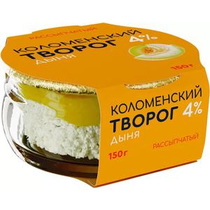 Творог КОЛОМЕНСКИЙ 4% 150г дыня