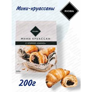 Круассаны-мини РИОБА 200г с начинкой какао