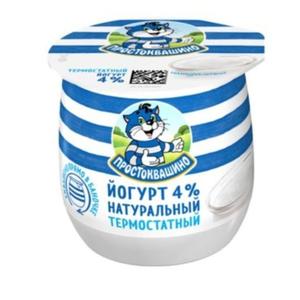 Йогурт ПРОСТОКВАШИНО стакан натуральный 4% 160г