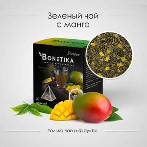 Чай БОНЕТИКА 20*2г зеленый с манго