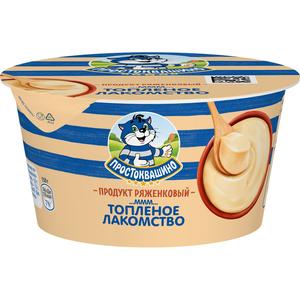 Продукт ряженковый ПРОСТОКВАШИНО 150г топленое лакомство