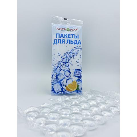 Пакеты для льда ЛИГА ПАК 224 кубика 