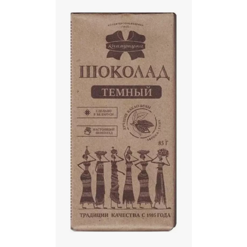 Шоколад КОММУНАРКА темный 85г крафт