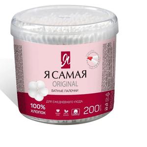 Палочки ватные Я САМАЯ 200шт банка