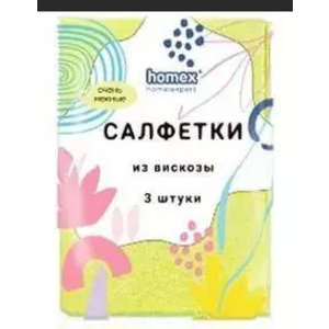 Салфетки HOMEX Очень нежные 3шт