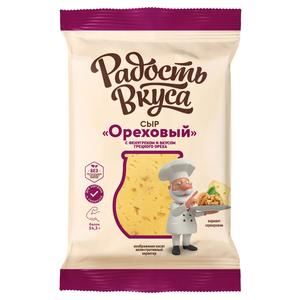 Сыр РАДОСТЬ ВКУСА ореховый 45% 180г