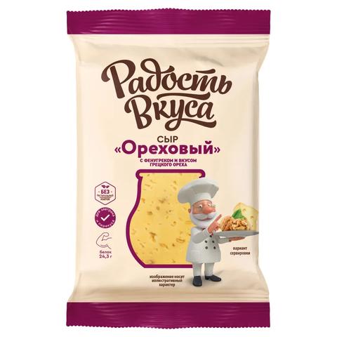 Сыр РАДОСТЬ ВКУСА ореховый 45% 180г