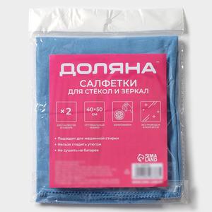 Салфетки ДОЛЯНА для стекол