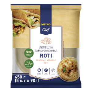 Лепешки МЕТРО ШЕФ Роти 5*90г 450г