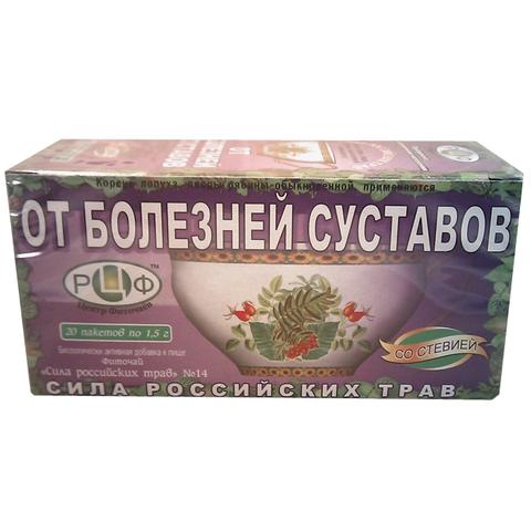 Чай НА ЗДОРОВЬЕ травяной №14,№15,№2 20пак