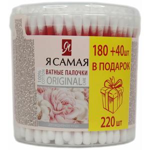 Палочки ватные Я САМАЯ 180шт+40шт банка