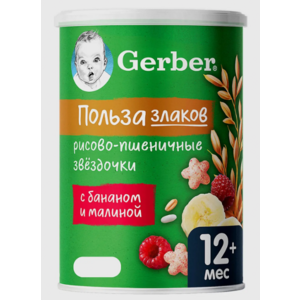 Снеки звездочки Gerber рисово-пшеничные банан-малина 35г