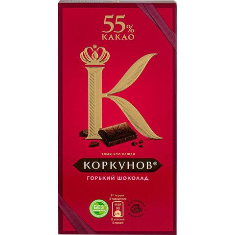 Шоколад КОРКУНОВ 90г горький 55%