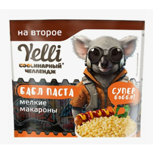 Паста ЙЕЛЛИ Баббл 150г