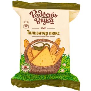 Сыр РАДОСТЬ ВКУСА Тильзитер люкс 45% 125г ломтики