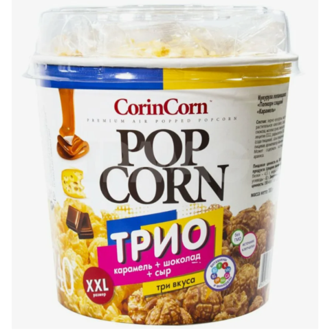 Попкорн КОРИНКОРН трио карамель-шоколад-сыр 240г