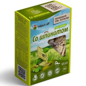 Печеньки ТРИ ПОЛЬЗЫ С кунжутом 150г