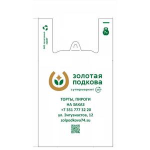 Пакет майка ЗОЛОТАЯ ПОДКОВА 280*550 25мк 5кг