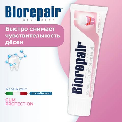 Паста зуб BIOREPAIR 75мл защита десен