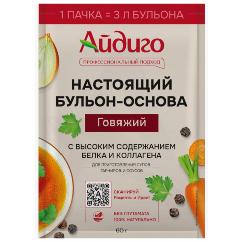 Приправа АЙДИГО 60г бульон-основа говяжий