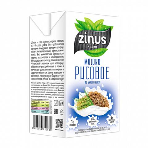 Молоко рисовое ZINUS из бурого риса 1л