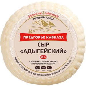 Сыр ПРЕДГОРЬЕ КАВКАЗА Адыгейский 300г 