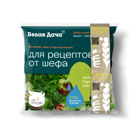 Смесь салат БД Ла-Манш (айсберг/кейл/радичио) 100г