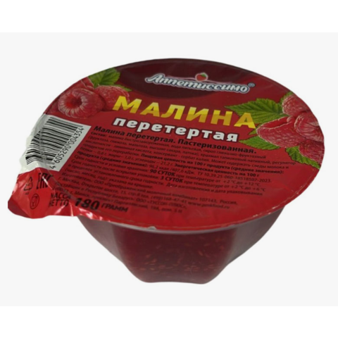 Ягода протерт  АППЕТИССИМО малина 180г